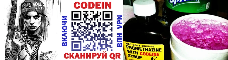 Codein Purple Drank  кракен зеркало  Камышлов  купить  