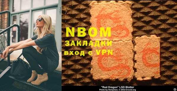 марки nbome Волоколамск