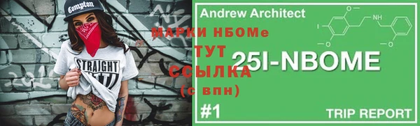 марки nbome Волоколамск