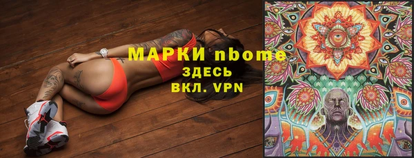 марки nbome Волоколамск