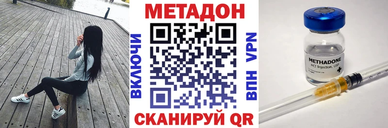 Метадон VHQ  Камышлов 
